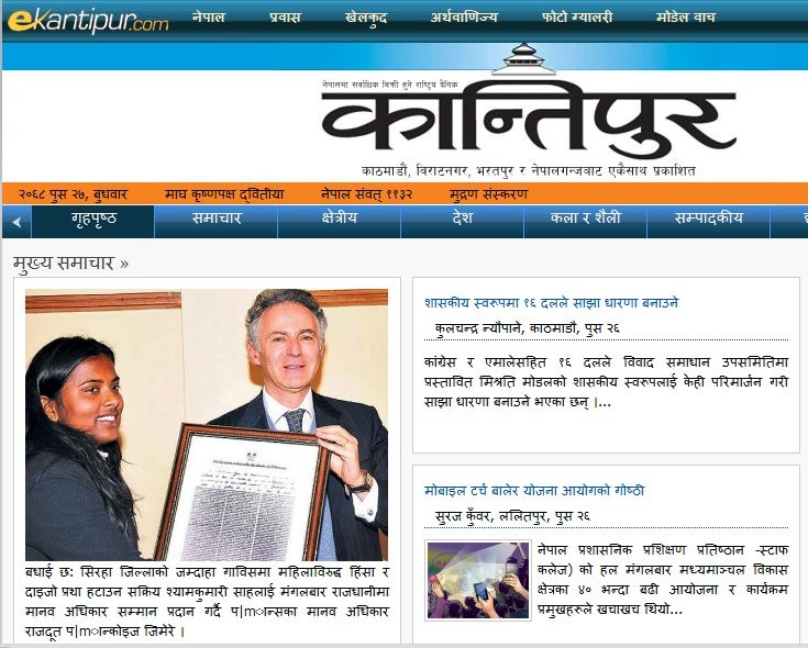 Campaign for Liberty Ms. Shyam Kumari Sah in Kantipur news.